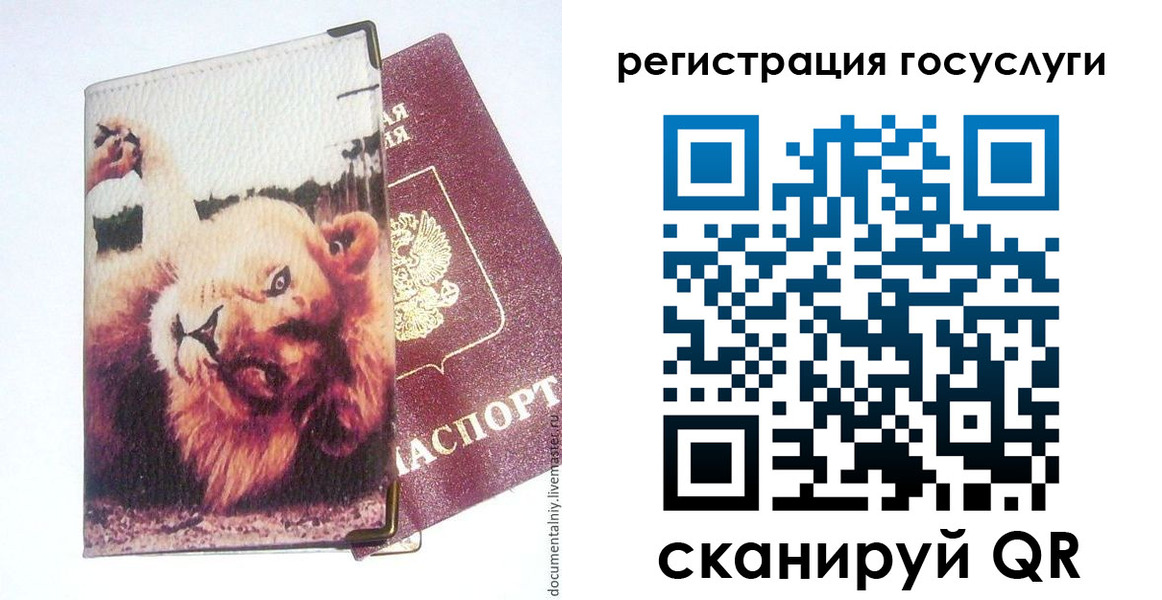прописка штамп в Закаменске