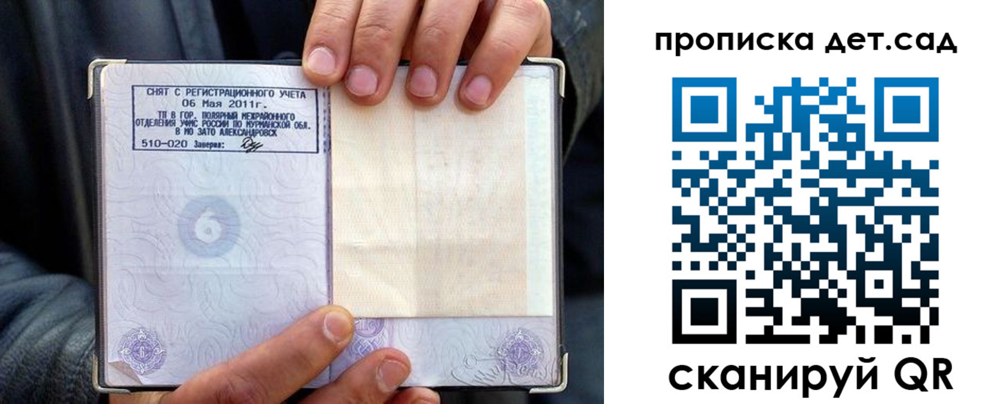 временная регистрация собственник в Закаменске