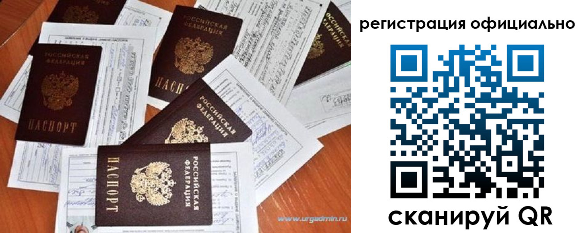 прописка от собственника в Закаменске