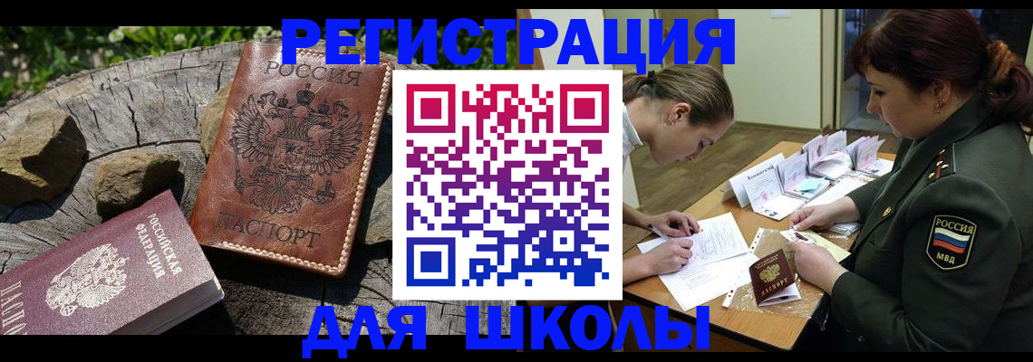 временная регистрация в квартире в Закаменске