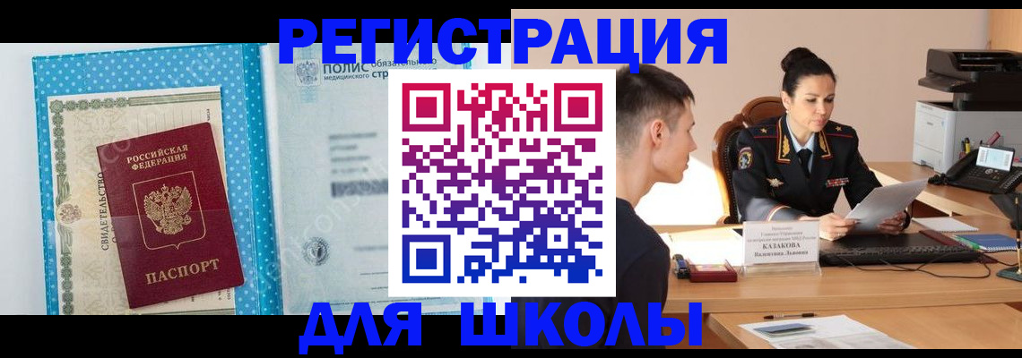 прописка гарантия в Закаменске