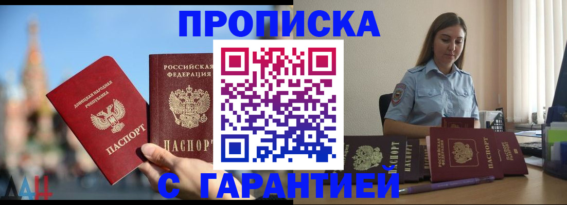 прописка иностранных граждан в Закаменске