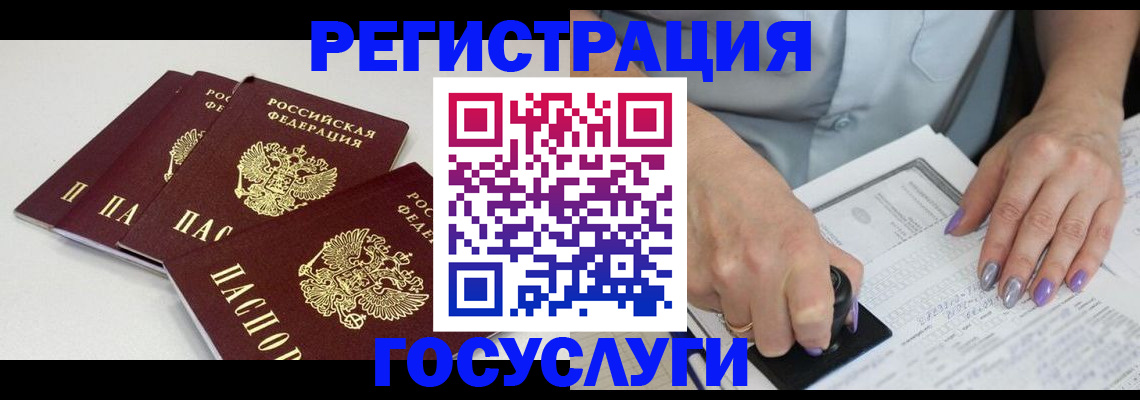 прописка от собственника в Закаменске