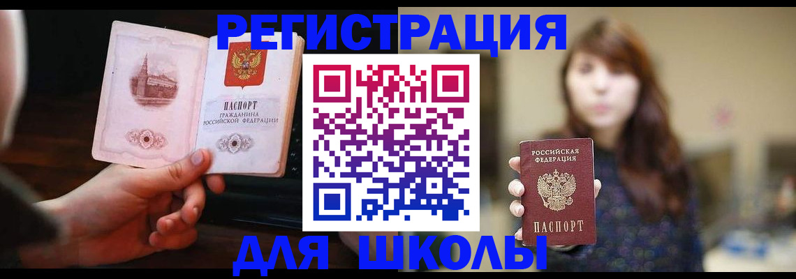 прописка паспорт в Закаменске