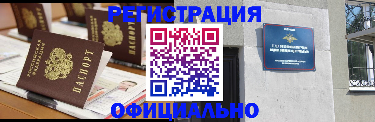 где прописаться в Закаменске