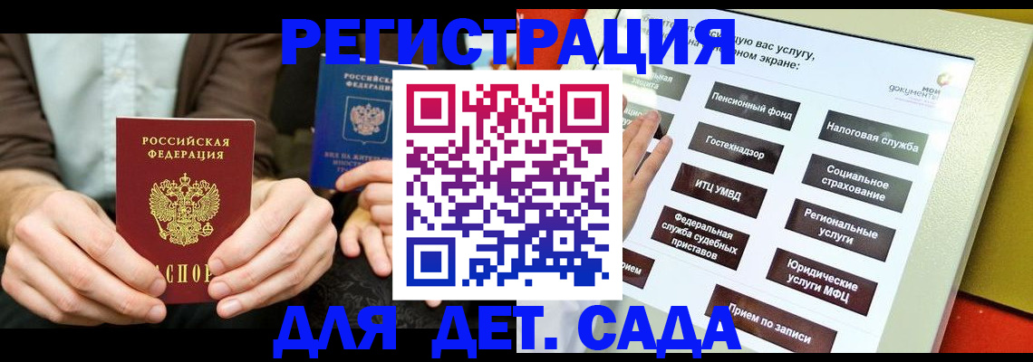 регистрация в Закаменске