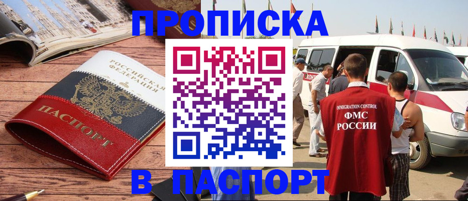 регистрация в Закаменске