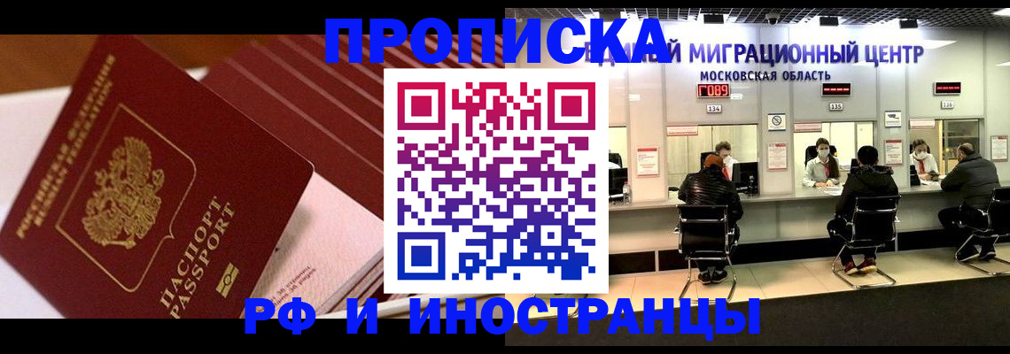 прописка паспорт в Закаменске